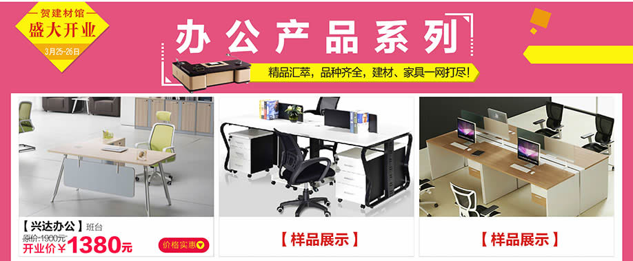 兴达办公,红树湾番禺总店,广州家具卖场,家具网上商城